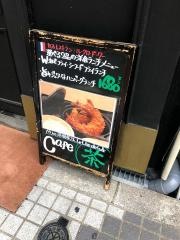 ル・クロ・ド・クロ