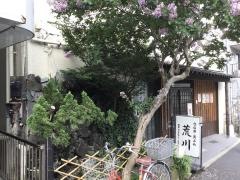 荒川