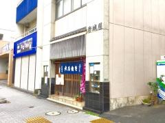 岩城屋