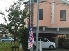 水龍寒川店