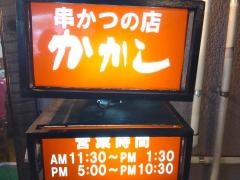 かかし