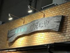 うえだや