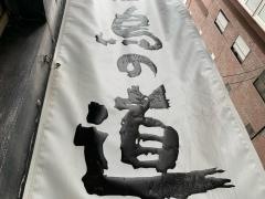 鳥の道