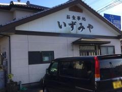 いずみ屋