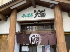大菊
