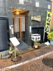鍋幸