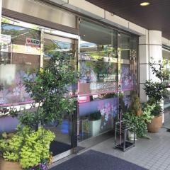 福富歯科クリニック