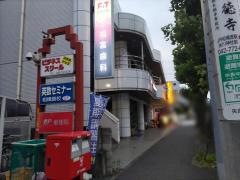 福富歯科クリニック