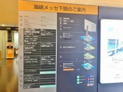 三井住友海上火災保険株式会社　山口支店下関支社