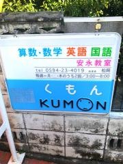 公文式安永教室