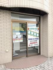 育英舎自立学習塾　白石中央教室