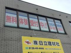 育英舎自立学習塾　白石中央教室