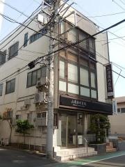 山浦歯科医院