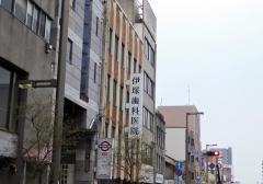 伊塚歯科医院