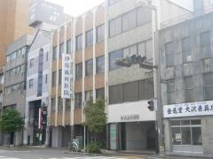 伊塚歯科医院