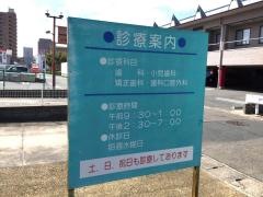 デンタル山口クリニック