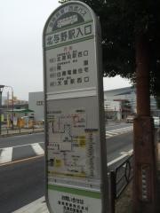 「北与野駅入口」バス停留所
