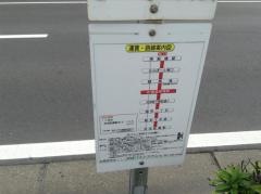 「船橋競馬場駅」バス停留所
