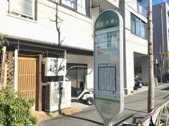 「上十条郵便局」バス停留所
