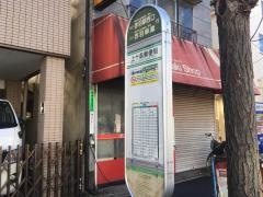 「上十条郵便局」バス停留所