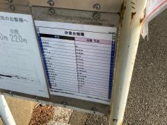 「給水塔前」バス停留所