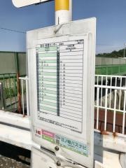 「八丁面」バス停留所