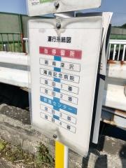 「八丁面」バス停留所