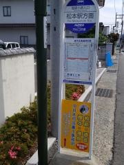 「塩屋小路入口」バス停留所