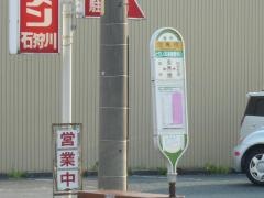 「曳馬橋」バス停留所