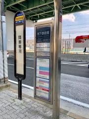 「地下鉄岩塚」バス停留所