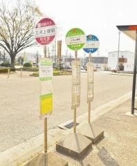 「三河上郷駅」バス停留所