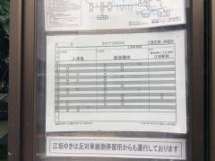 「寸賀尻橋」バス停留所