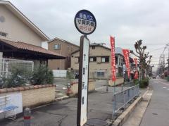 「寸賀尻橋」バス停留所