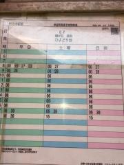 「妙法寺駅前」バス停留所