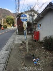 「宮置」バス停留所
