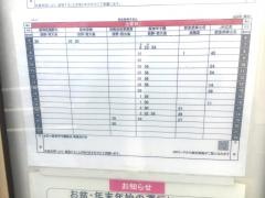 「金井町」バス停留所