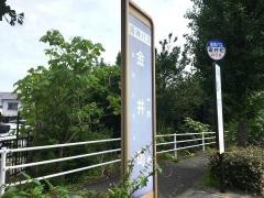 「金井町」バス停留所