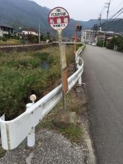 「札場橋」バス停留所