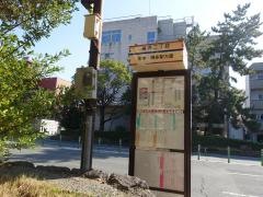 「福浜二丁目」バス停留所