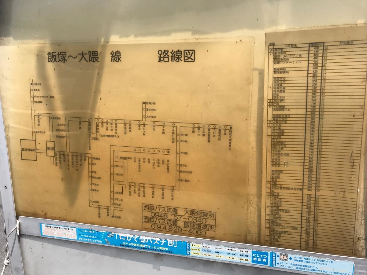 牛隈バス停路線図
