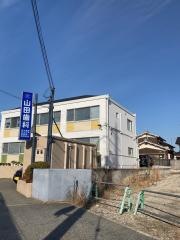 山田歯科医院