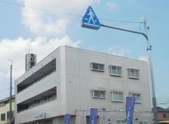 木村歯科医院