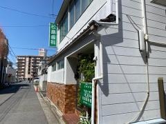 松島歯科医院