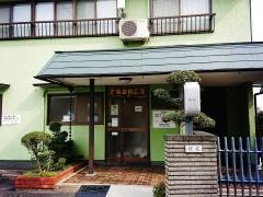 浅尾歯科医院