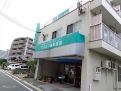 ひろまつ歯科医院