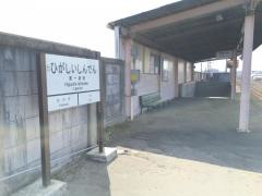 東一身田駅