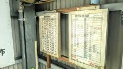 棚方駅