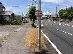 「イビデン前」バス停留所