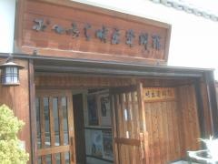 おのみち映画資料館