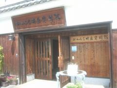 おのみち映画資料館